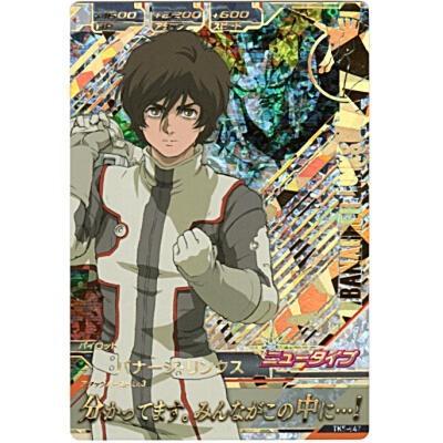 バナージ・リンクス[PR／TK5弾] | 