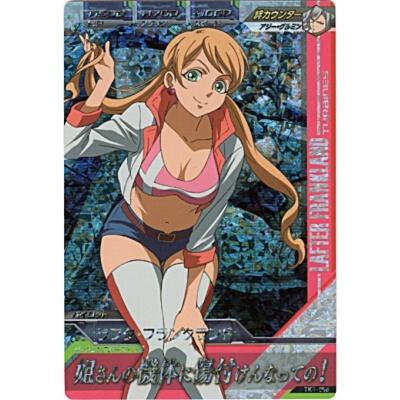 ラフタ・フランクランド[MR／TK5弾] | 