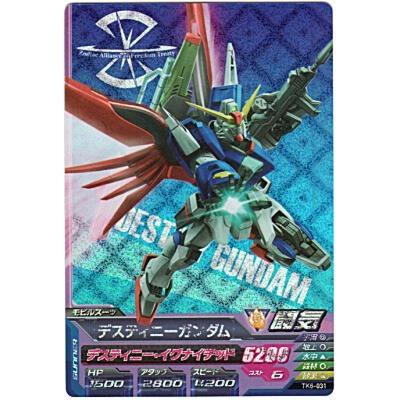デスティニーガンダム[MR／TK6弾] | 