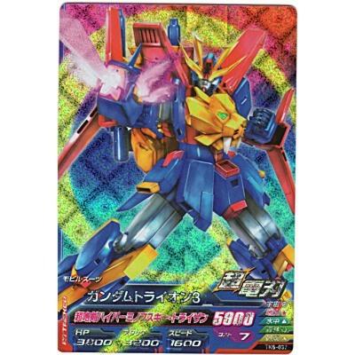 ガンダムトライオン3[MR／TK6弾] | 
