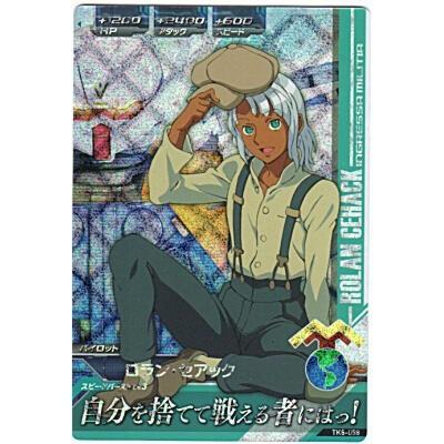 ロラン・セアック[MR／TK6弾] | 