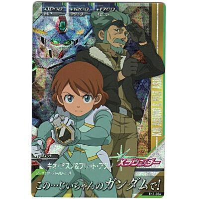 キオ・アスノ＆フリット・アスノ[MR／TK6弾] | 