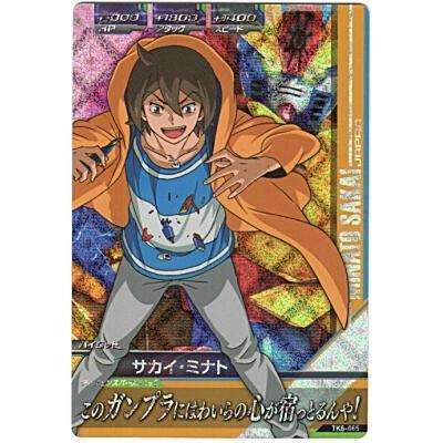 サカイ・ミナト[MR／TK6弾] | 