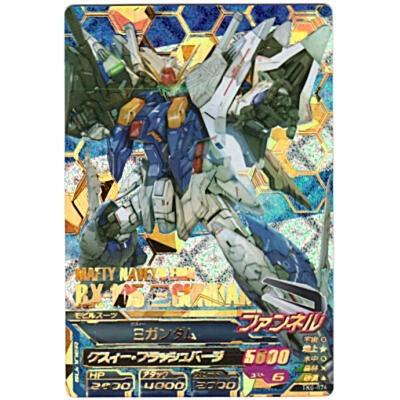 クスィーガンダム[RE:SEC／TK6弾] | 