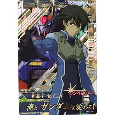 刹那・F・セイエイ[PR／TKR1弾] | 