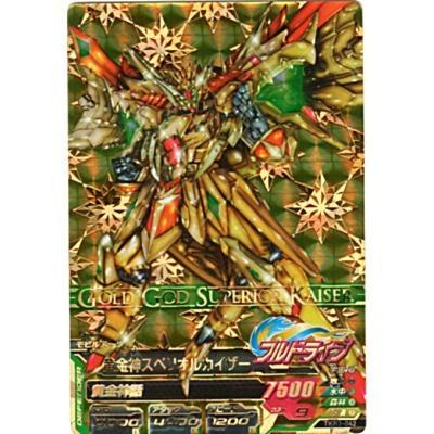 黄金神スペリオルカイザー[PR／TKR3弾] | 