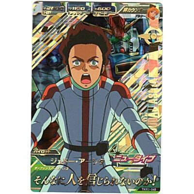 ジュドー・アーシタ[PR／TKR3弾] | 