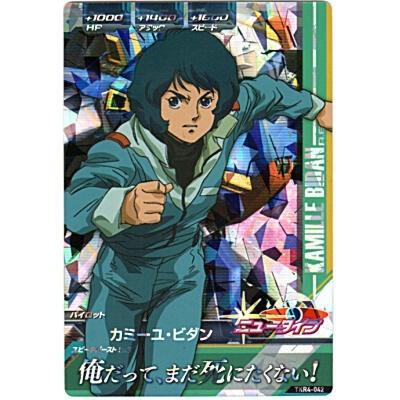 カミーユ・ビダン[MR／TKR4弾] | 