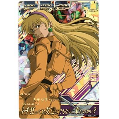 カテジナ・ルース[PR／TKR4弾] | 