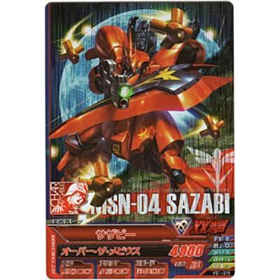 サザビー[MR／VS1弾] | 