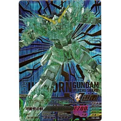 ユニコーンガンダム（サイコシャード）[PR／VS1弾] | 