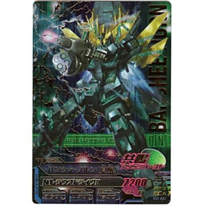 バンシィ・ノルン（覚醒）[PR／VS1弾] | 