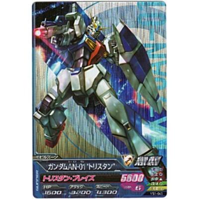 ガンダムAN-01“トリスタン”[MR／VS1弾] | 