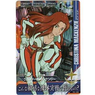 クリスチーナ・マッケンジー[MR／VS1弾] | 