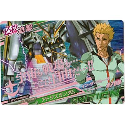 アトラスガンダム[CP／VS1弾] | 