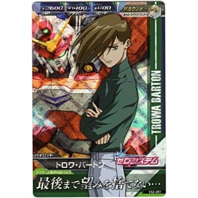 トロワ・バートン[MR／VS2弾] | 