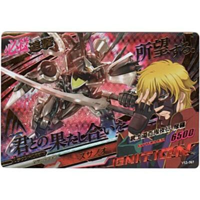 スサノオ[PR／VS3弾] | 