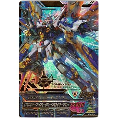 ストライクフリーダムガンダム[PR／VS4弾] | 