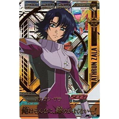 アスラン・ザラ[PR／VS4弾] | 