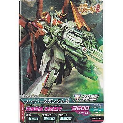 ハイパーZガンダム炎[プロモ／箔無し／BPR-29] | 