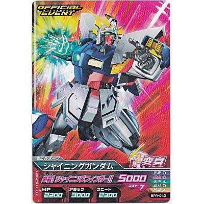 シャイニングガンダム[プロモ／箔無し／BPR-42] | 