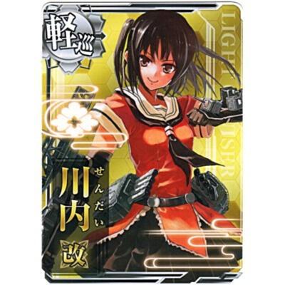 川内改[ノーマル／軽巡／SR] | 