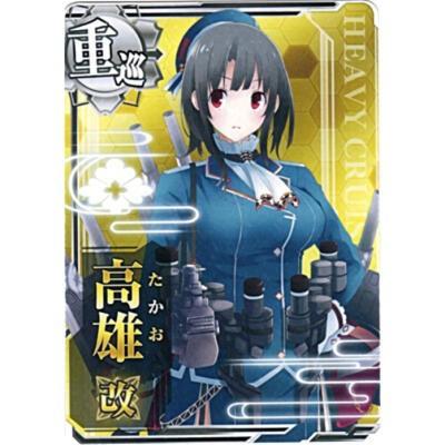 高雄改[ノーマル／重巡／SR] | 