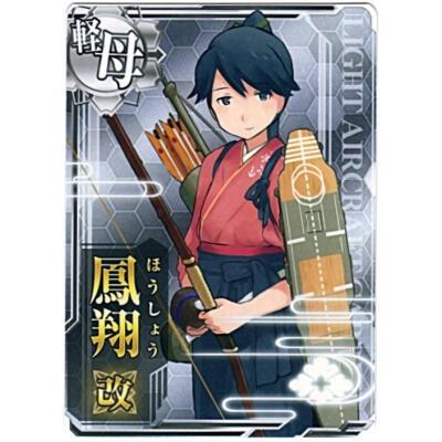 鳳翔改[ノーマル／軽母／R] | 