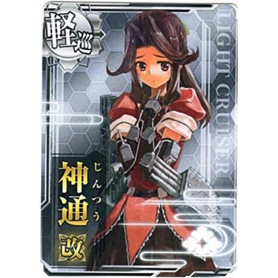 神通改[ノーマル／軽巡／R] | 