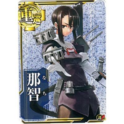 那智[ホロ／重巡／R] | 