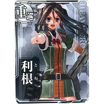 利根[ノーマル／重巡／R] | 