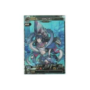 アナンタ[プロモ／SP015]※スケルトン開封、封筒台紙付き | 