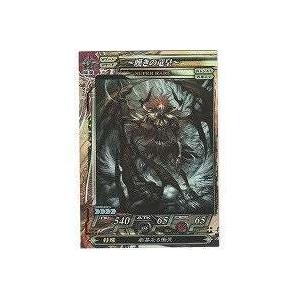 〜嘆きの竜皇〜[SR／Ver.Re:2] | 