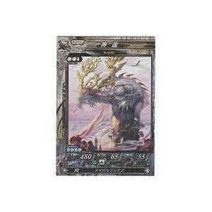 神龍[R／Ver.Re:2] | 