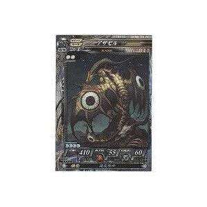 アザゼル[R／Ver.Re:2] | 