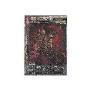 〜破魔の迅雷〜[R／Ver.Re:2] | 