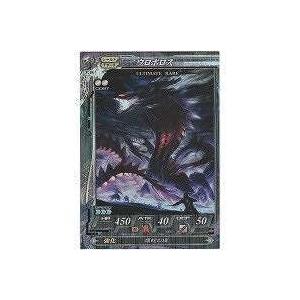 ウロボロス[UR／Ver.Re:2.1] | 