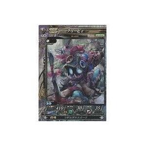 クリーピィ[R／Ver.Re:2.1] | 