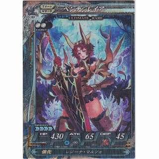 ペンテシレイア[UR／Ver.Re:2.2] | 