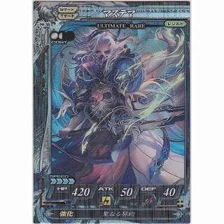 マステマ[UR／Ver.Re:2.2] | 