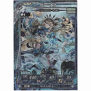 ヴィーナス[UR／Ver.Re:2.2] | 