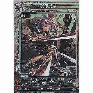 宮本武蔵[SR／Ver.Re:2.2] | 