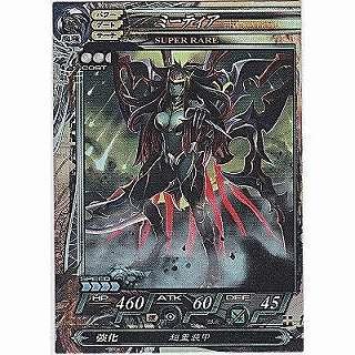 ミーティア[SR／Ver.Re:2.2] | 