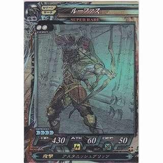 ルーファス[SR／Ver.Re:2.2] | 