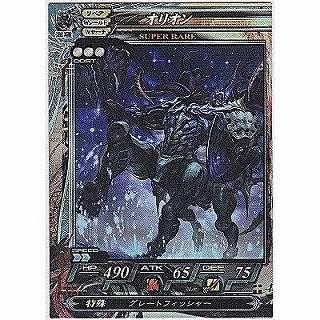 オリオン[SR／Ver.Re:2.2] | 