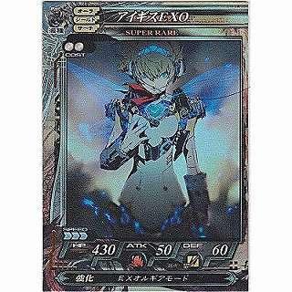 アイギスEXO[SR／Ver.Re:2.2] | 