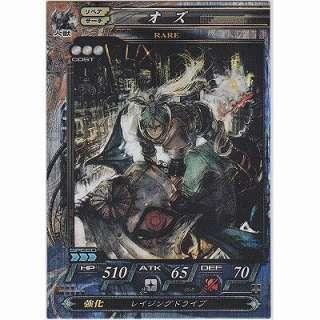 オズ[R／Ver.Re:2.2] | 