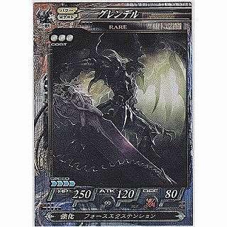 グレンデル[R／Ver.Re:2.2] | 