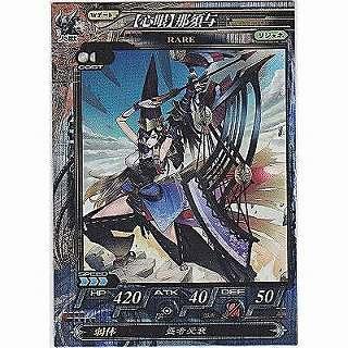 【心眼】那須与一[R／Ver.Re:2.2] | 