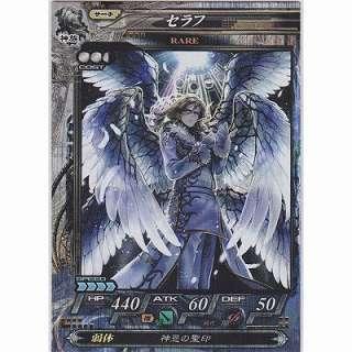 セラフ[R／Ver.Re:2.2] | 